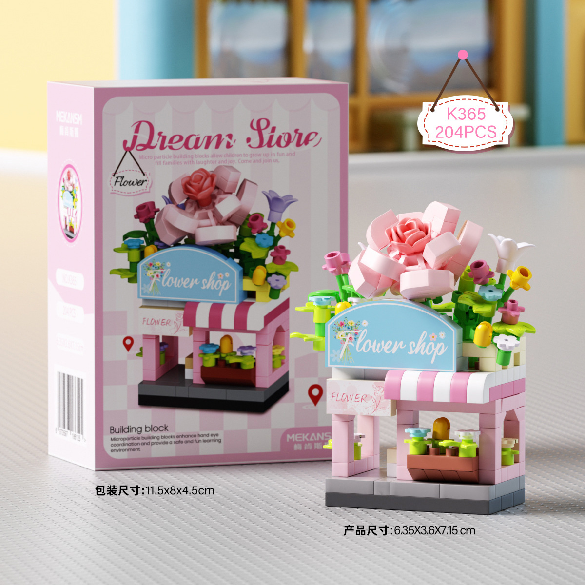 K365フラワーショップ-204PCS