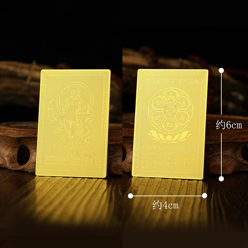 文殊菩薩 - スペル ホイール スタイル [ゴールド カード] - プラスチック包装