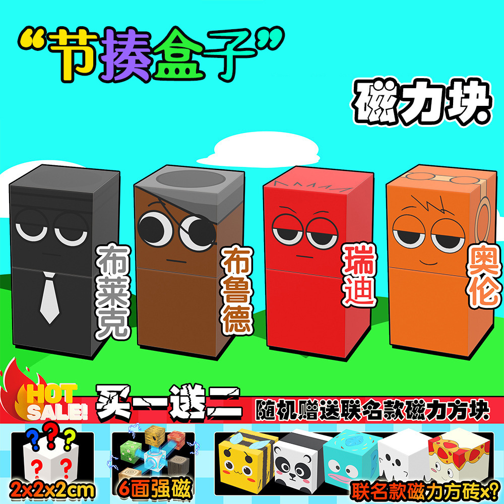 【4キャラクター】ファイティングボックスフェーズ1E