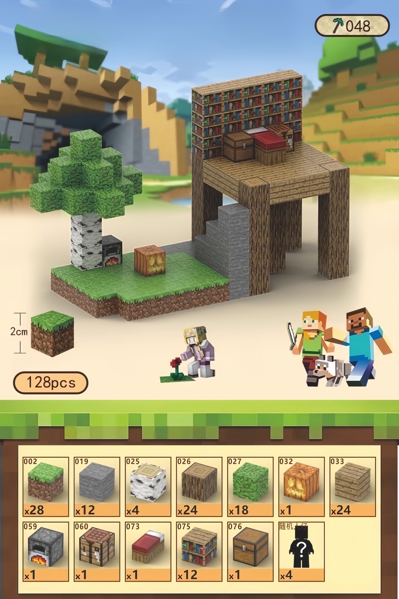 [越境品質] ジャングルハウス - 128 パーティクル + 4 ミニフィギュア + 説明書