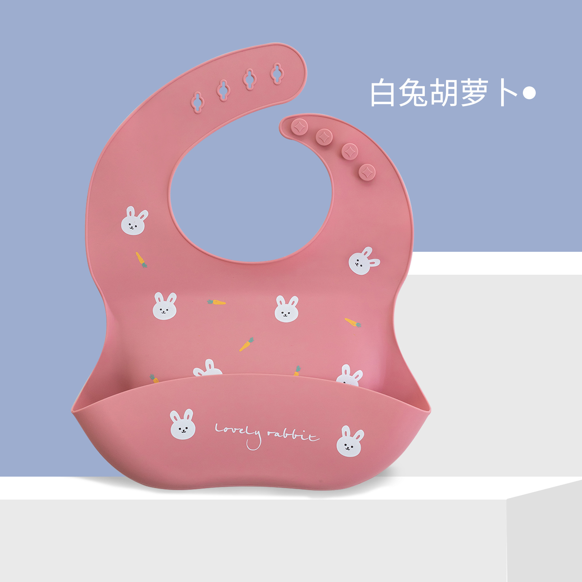 白うさぎのニンジン