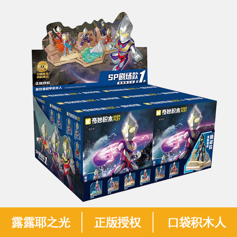 ウルトラマンSP劇場版 初回版 ランダム6種(ワンダフル75001)