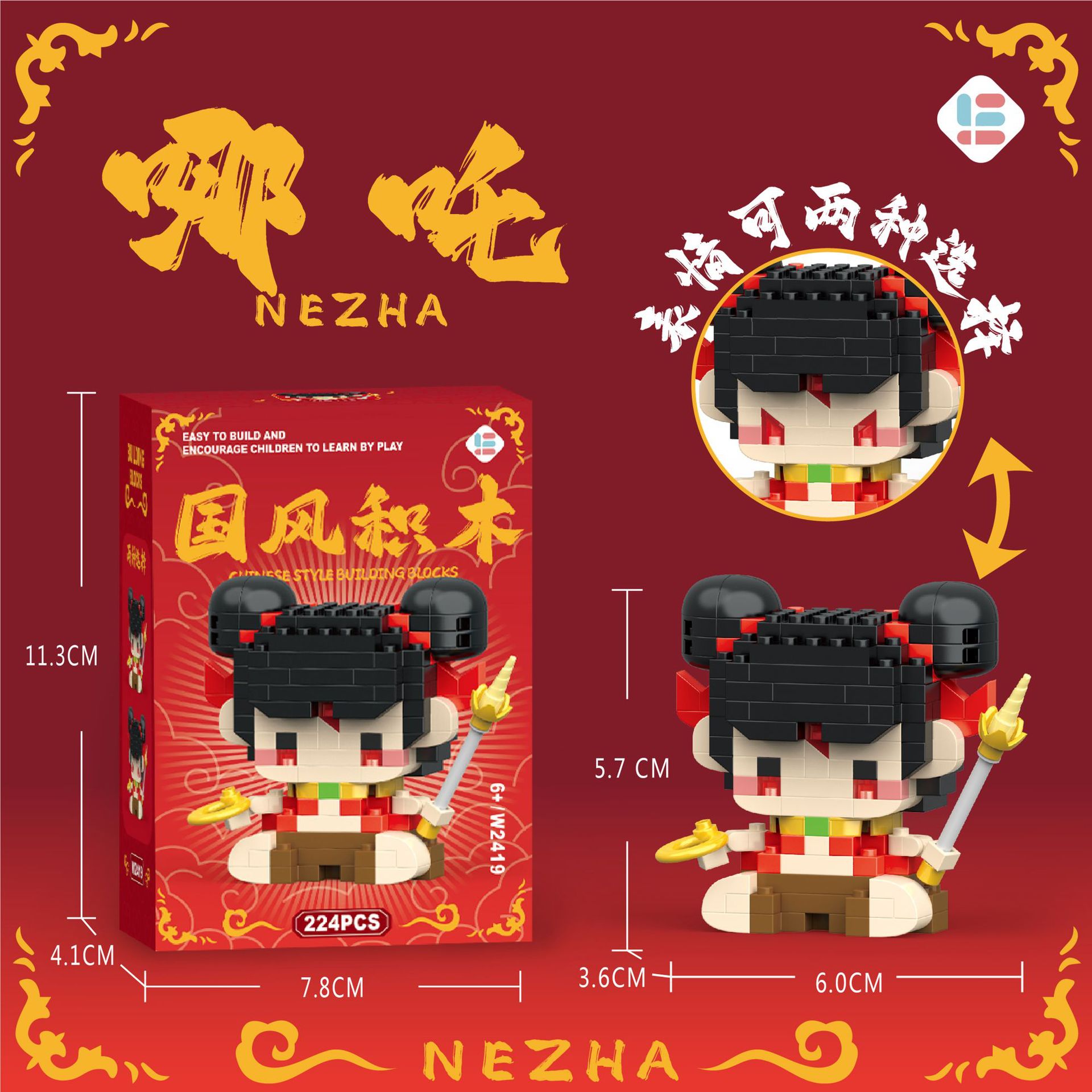 VV2419-ネザ第三王子-(武器付き 224PCS)