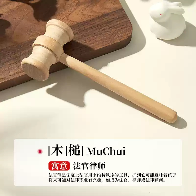 (ログスタイル) 裁判官ハンマー [裁判官弁護士]