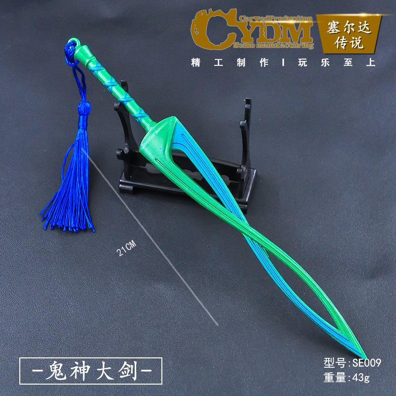 (21cm)幽霊と神の剣
