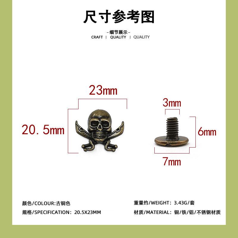 青銅色双刀鬼頭20.5*23mm + 6mm一字ねじ/セット