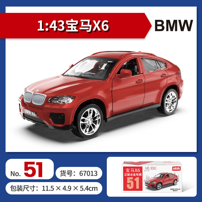 NO.51-bmwx6レッド