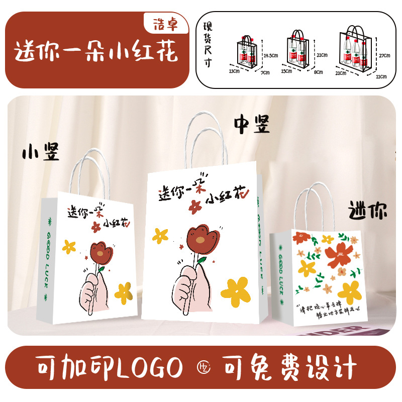 あなたに小さな赤い花を贈ります; ハイディラオと同じスタイル 13*7*14.5