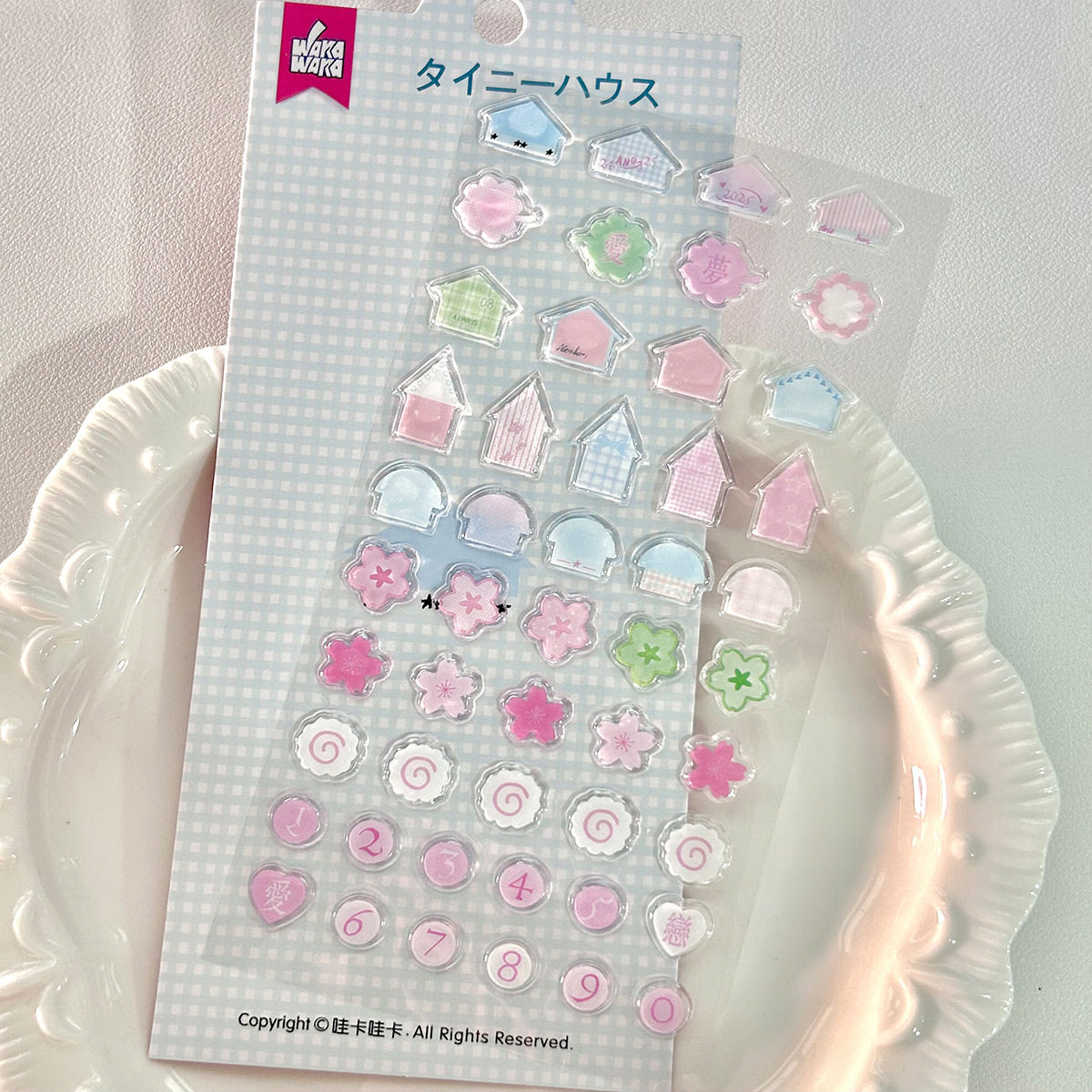 ハウス（文学と生活）