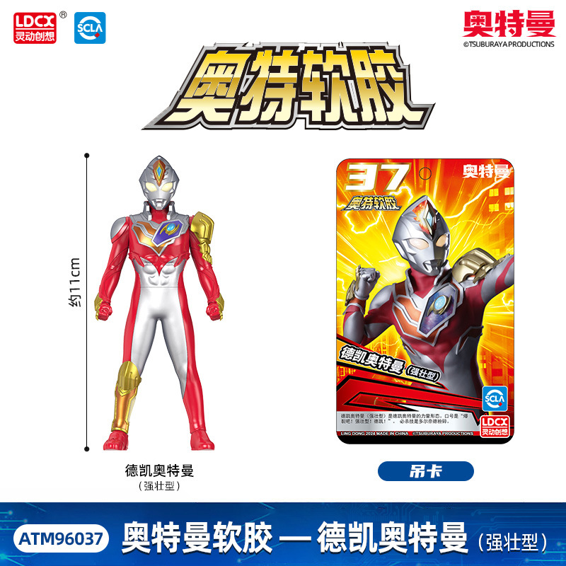 ウルトラマン-デカイタフタイプ