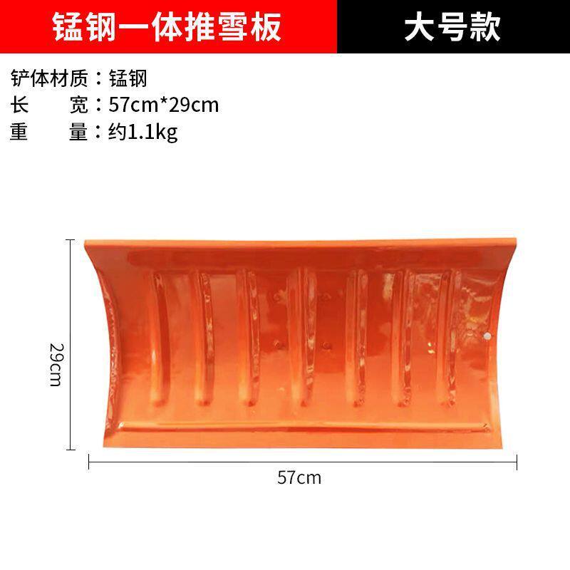 肉厚マンガン鋼[57オレンジ、車輪なし]