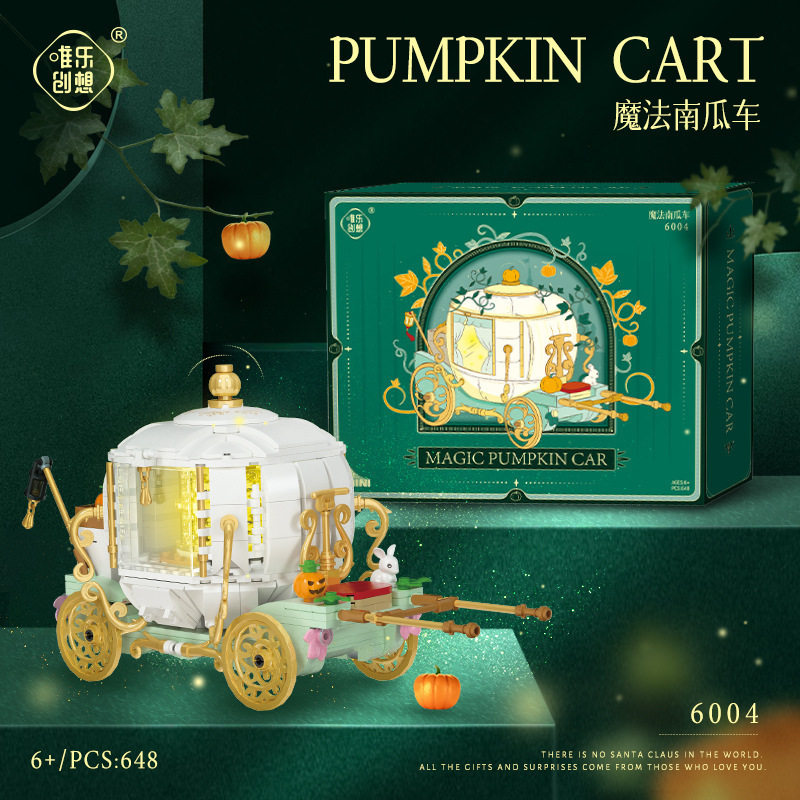 魔法カボチャ車【648粒カラーボックス25*7*20cm】