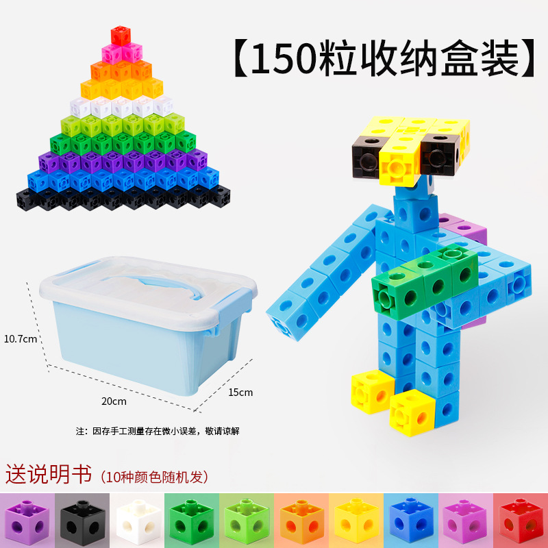 正方形積み木pp材質 {150粒収納ケース}