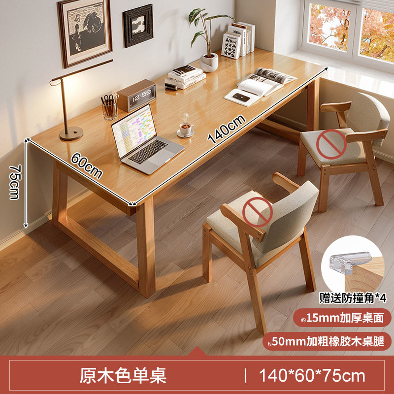 無垢材脚 ログカラー 140*60*75 [15MM厚シングルテーブル]