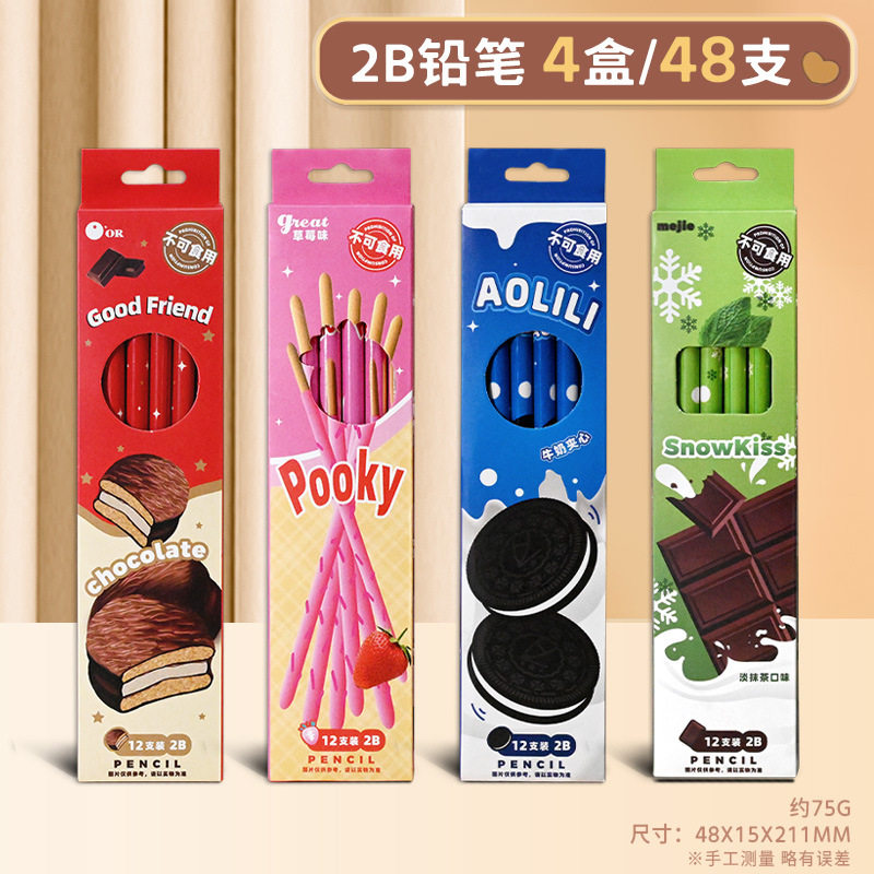 スナックシリーズ2B【ランダム柄】