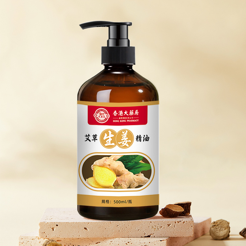 香港薬局よもぎと生姜の精油(500ml/本)