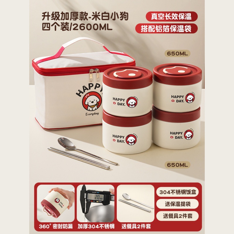 【4大・真空保温】オフホワイトの子犬＋食器＋保温バッグ