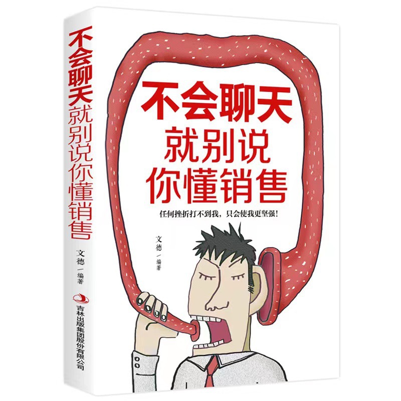 チャットができないので、販売を理解しているとは言わないでください