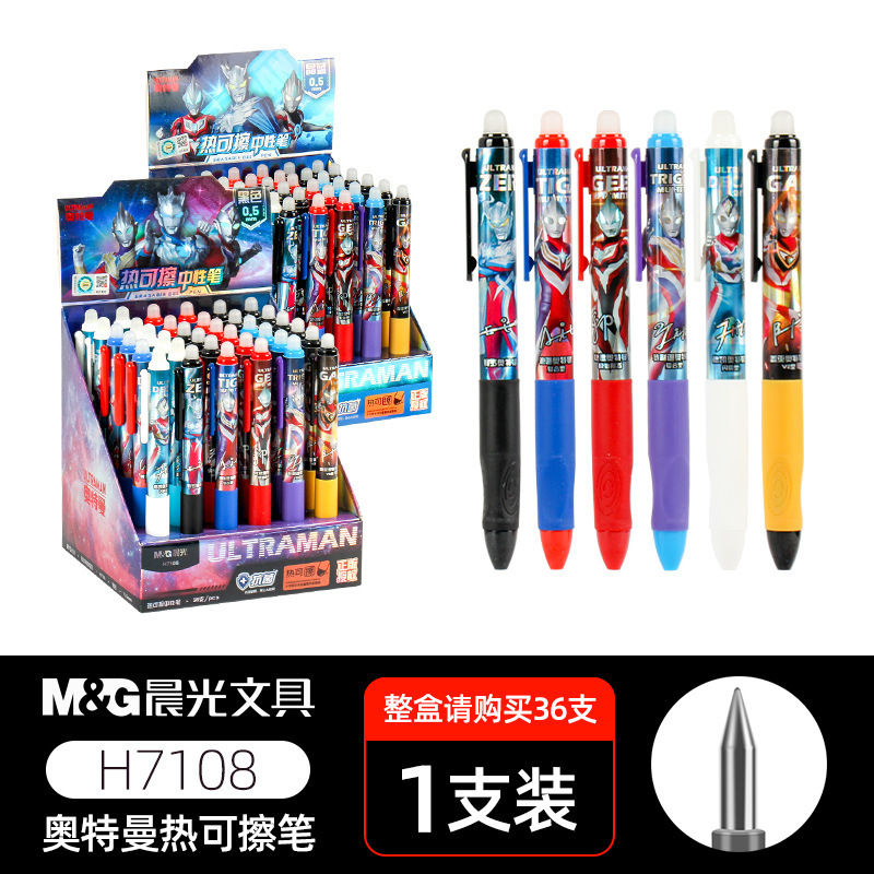 ウルトラマン熱拭き可能H7108