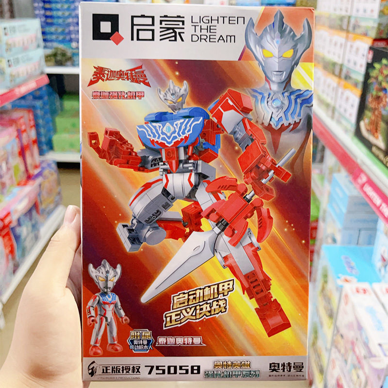 強化メカ【ウルトラマンタイガ】フィギュア＋燃える剣