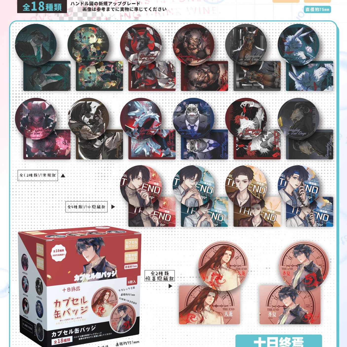 2爆弾で10日間終了（6枚+カード）