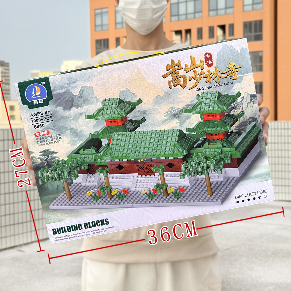 少林寺、松山【1000個】8860