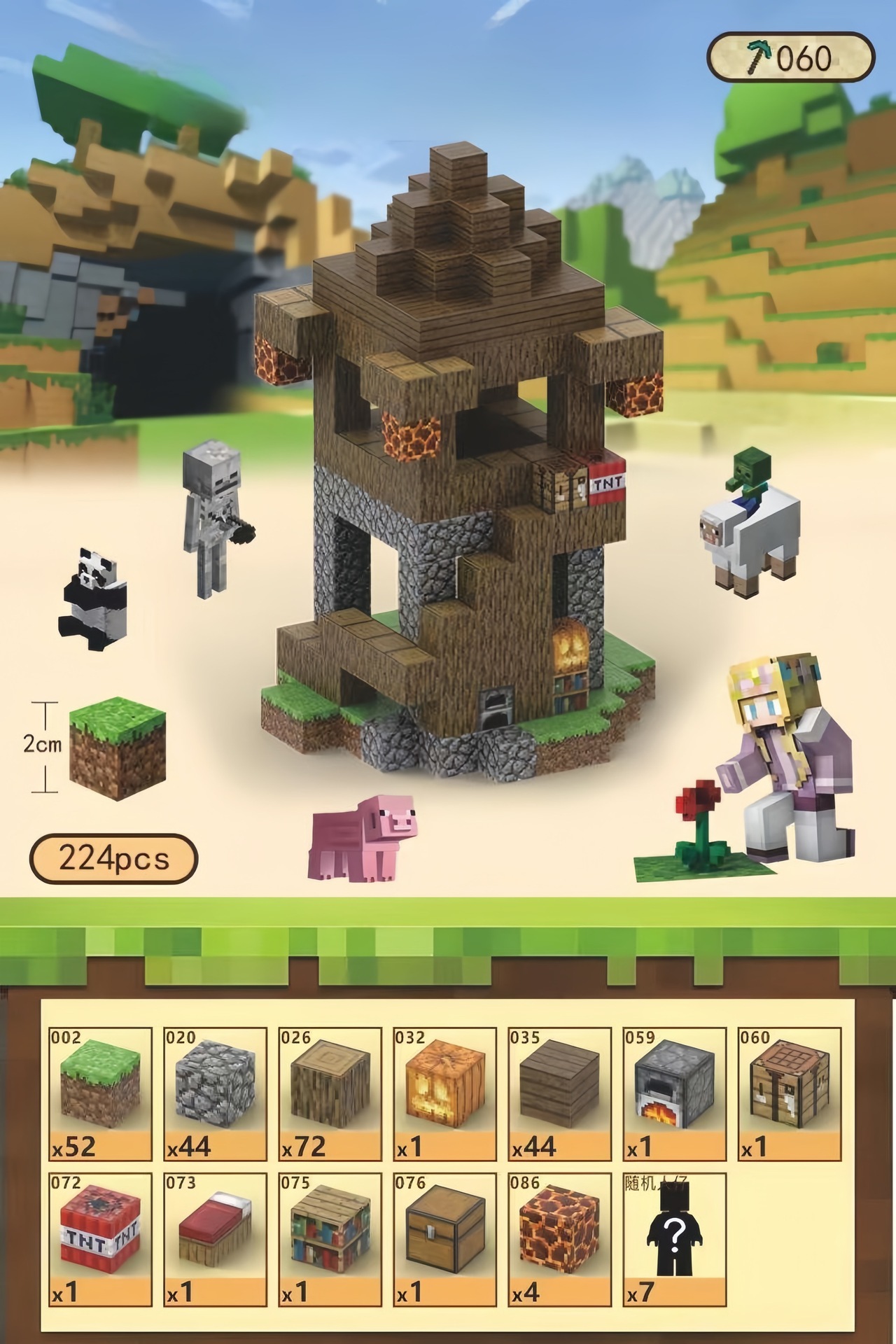 [国境を越えた品質] ウィッチターン - 224 パーティクル + 7 ミニフィギュア + 説明書