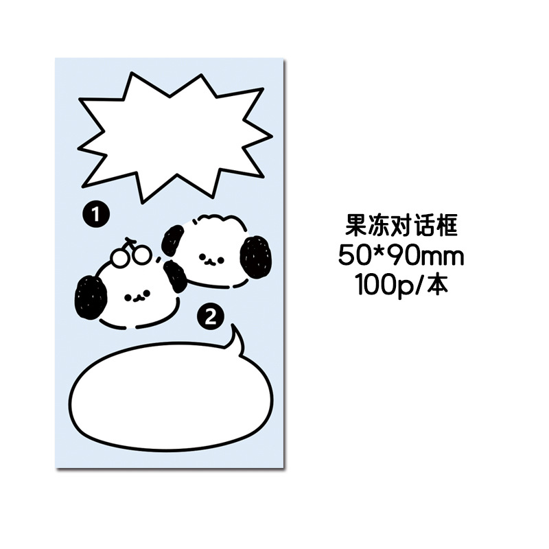 ゼリーダイアログ50*90mm