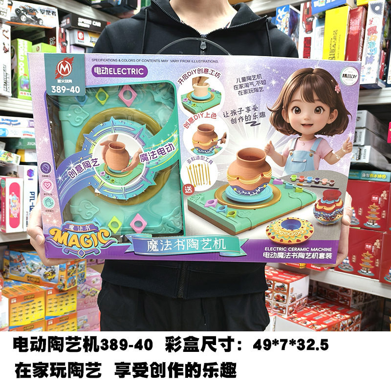 電動陶芸機 389-40