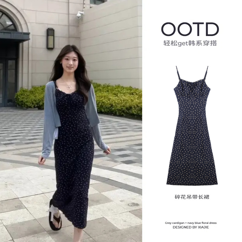 紺花柄スカート（ロングスタイル）【胸パッドなし】