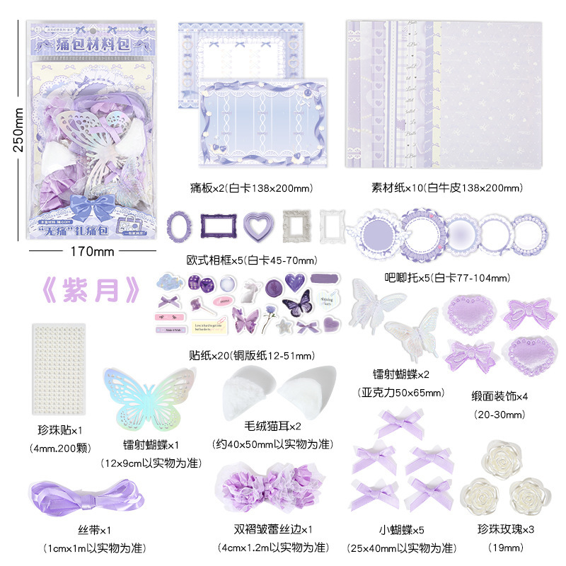 【第7話】パープルムーン