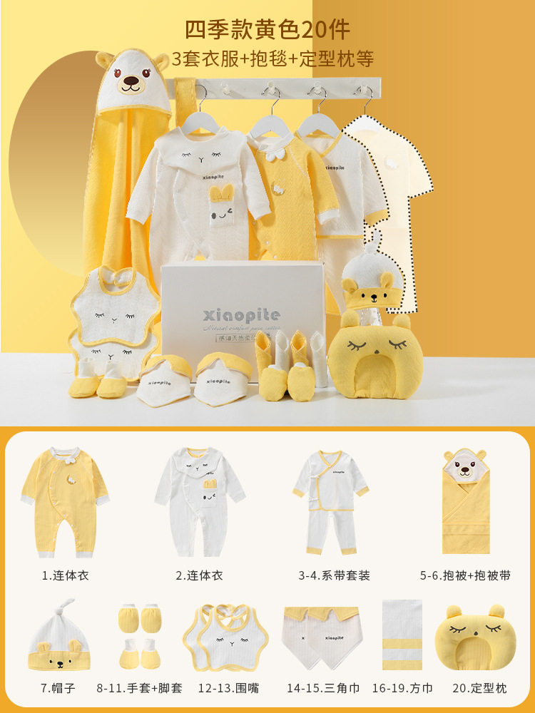 四季A款 イエロー 20個セット⚑