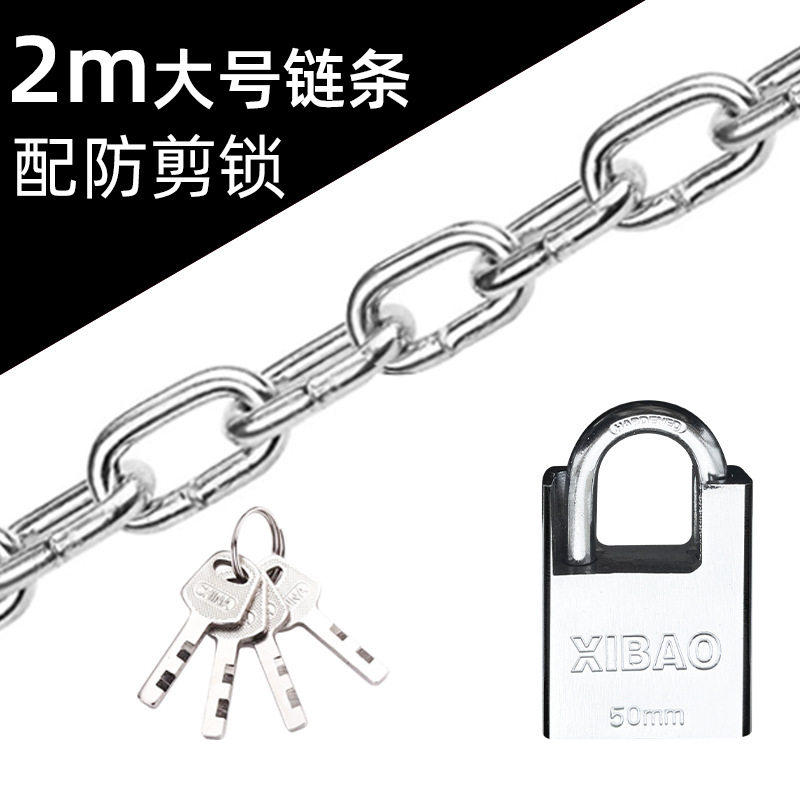 2メートルの大型チェーンの切り止めロック