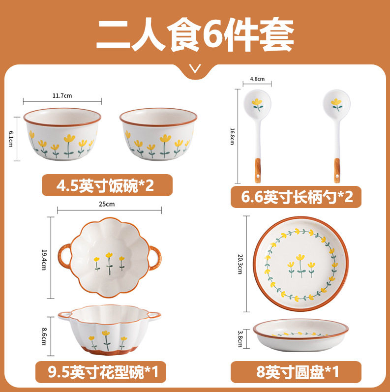 山菊 B-6個セット