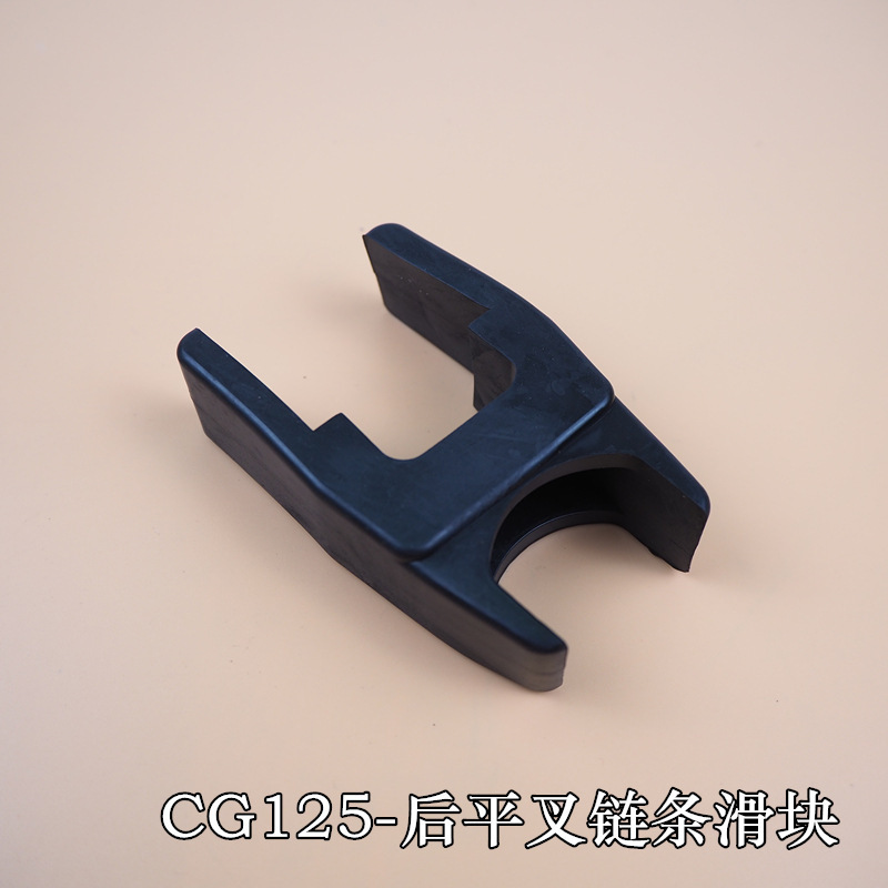 CG125/チェーンスライダーグルー//1本