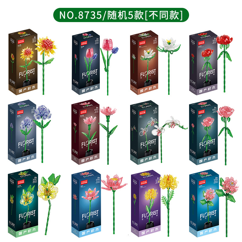 タイプ A 12 種類の積み木の花、重複なしのランダムな 5 ボックス