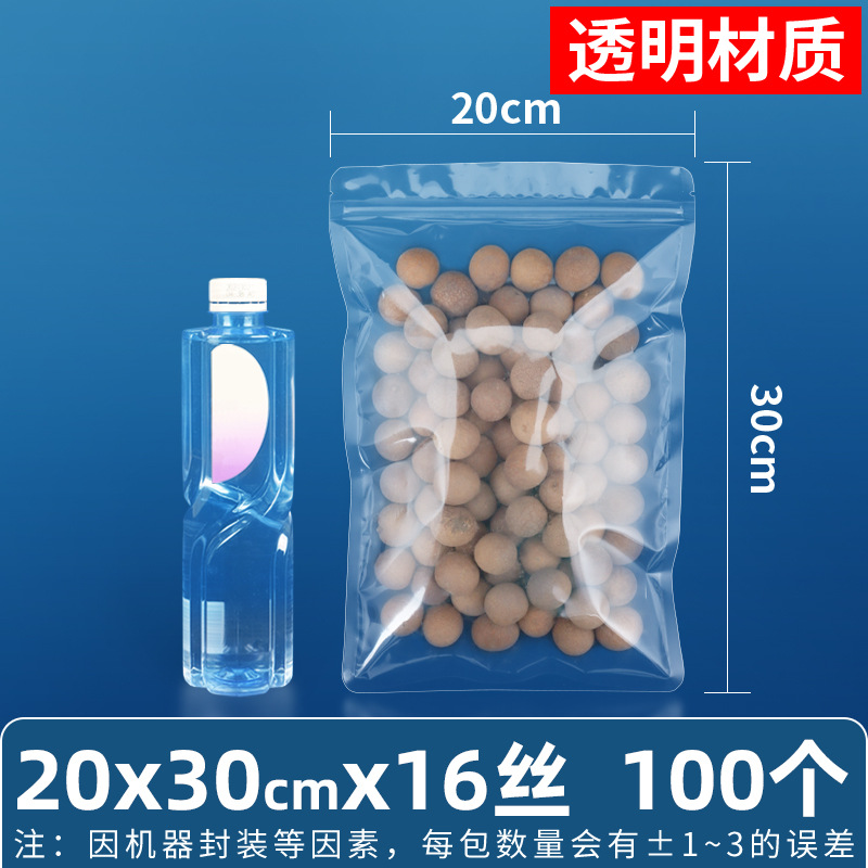 20×30cm*16 シルク[透明ジップロック袋]*[100枚価格]