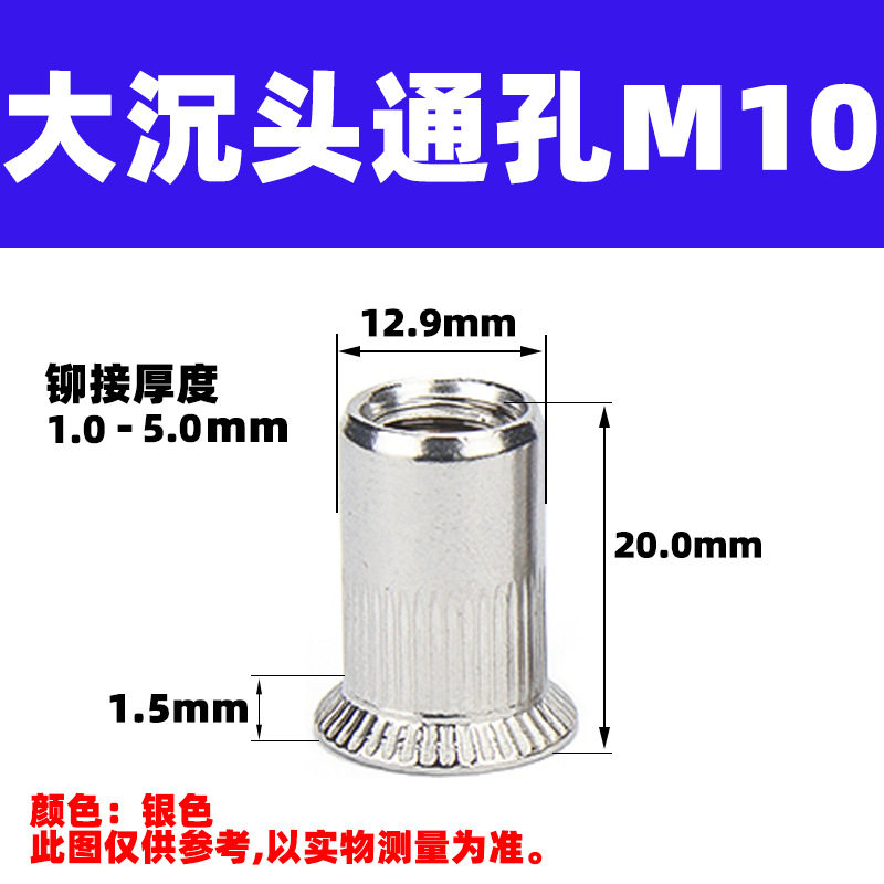 大沈頭m10 (高さ21mm)(2匹)