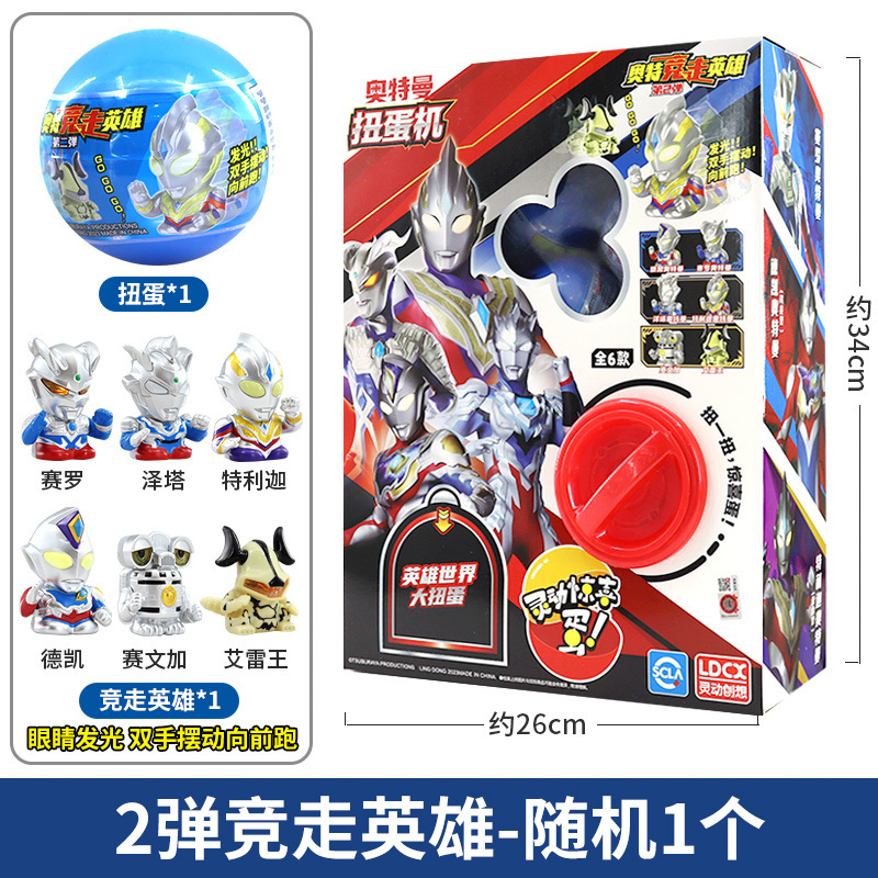 【ランダム1個】ガチャ競走英雄第2弾