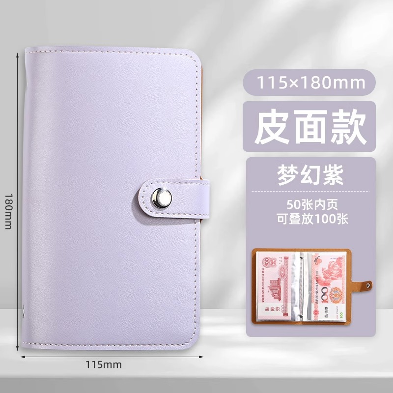 ファンタジーパープル - 中ページ50枚(両面100枚収納可能)