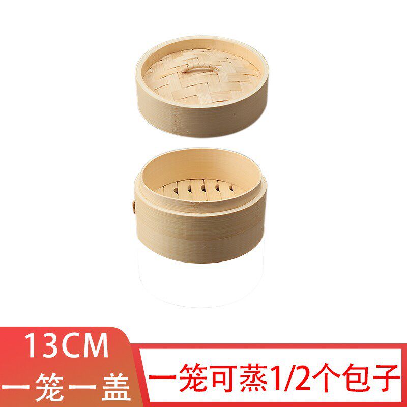 13cm一籠一蓋