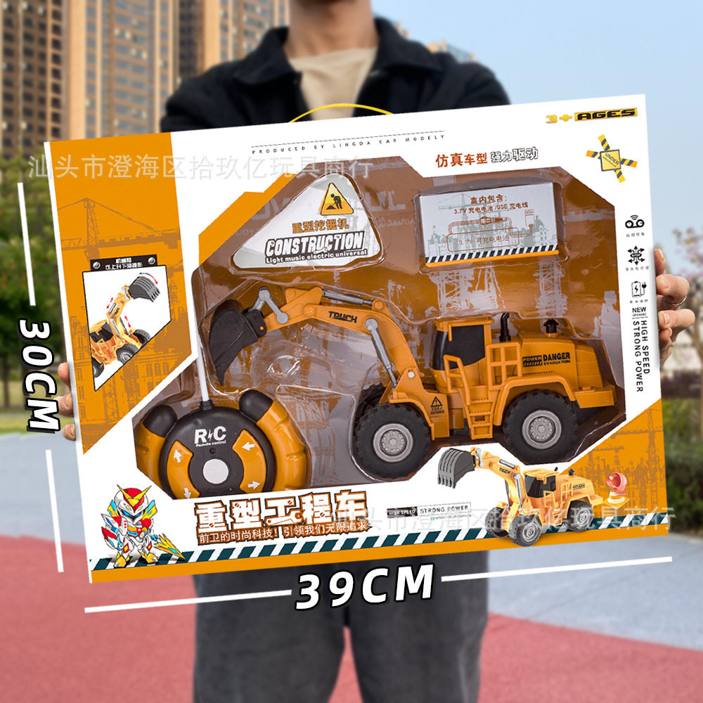 -8四通リモコンショベル【 *** 充電版】