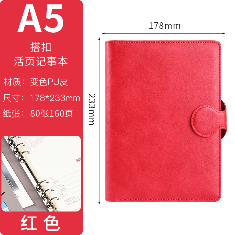 A5 レッド（丸バックルルーズリーフ）