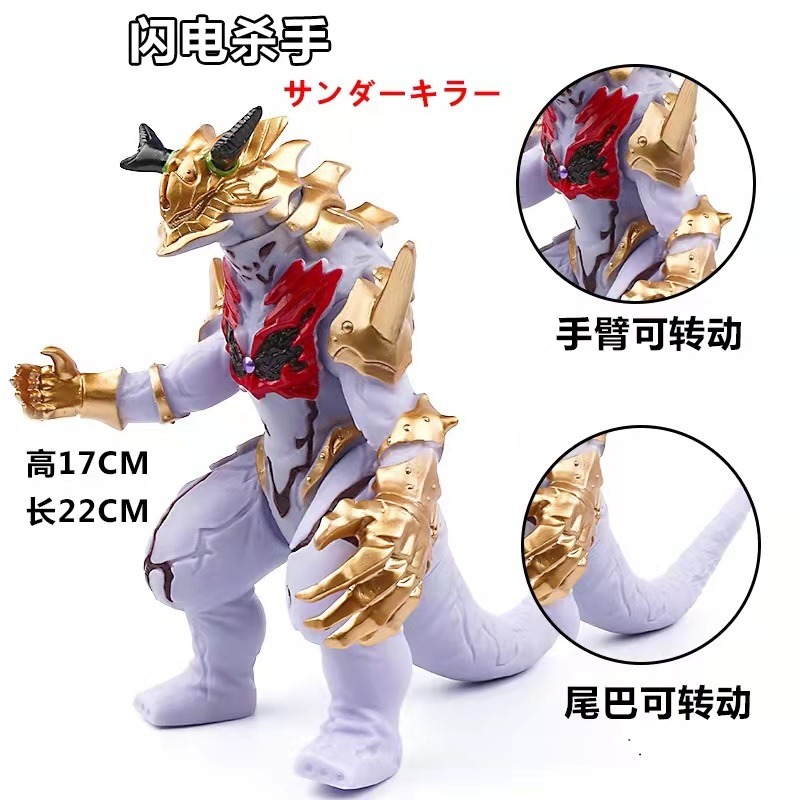 9. 大きな稲妻キラー