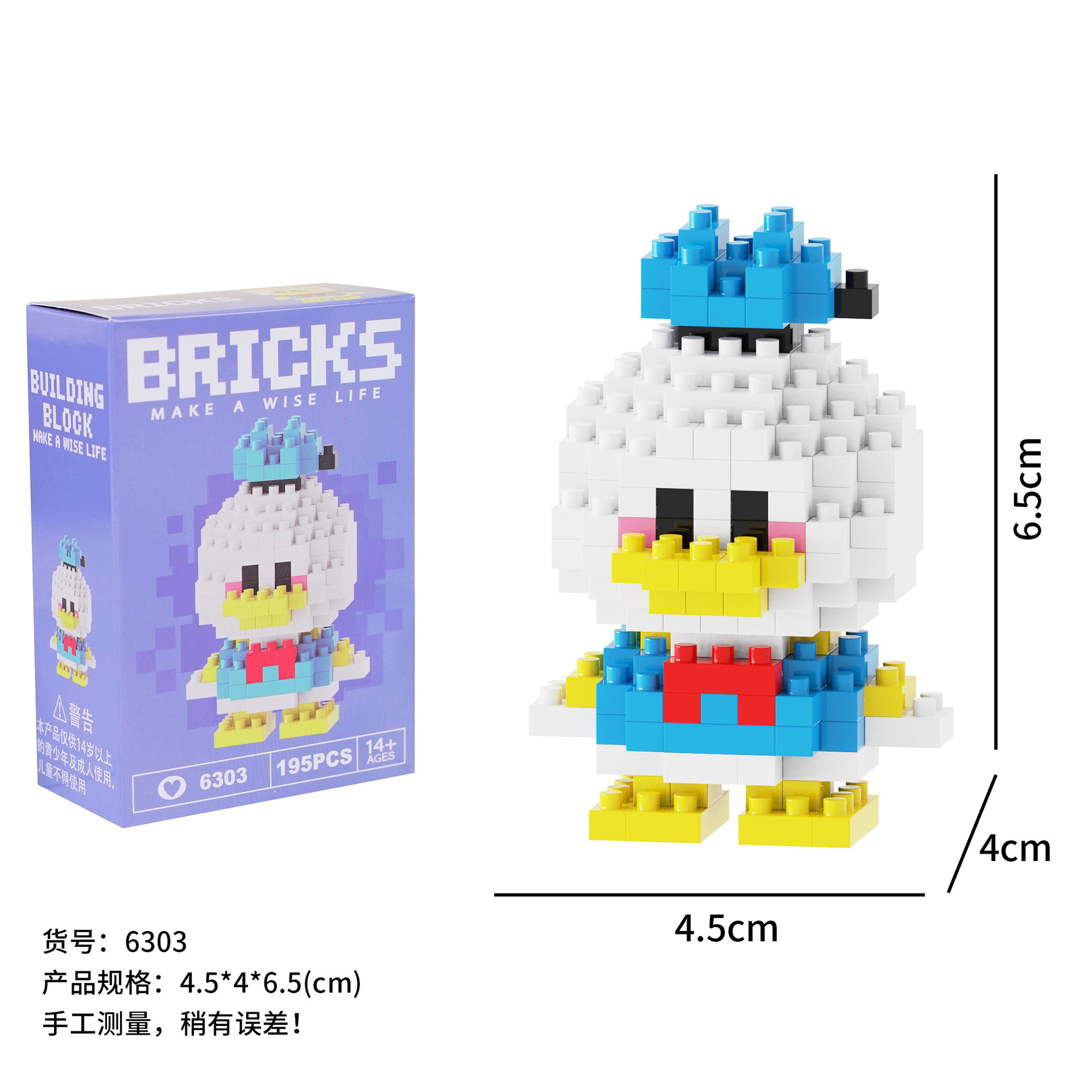 ミニシュガーダック★ヤンピン 6303