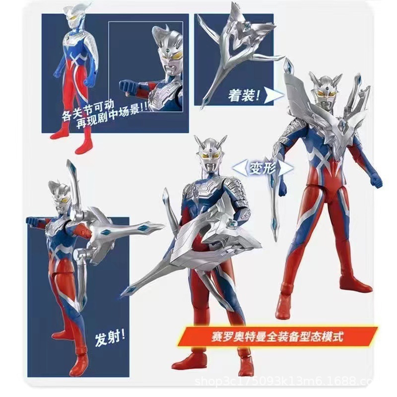 アルティメットゼロ【ギフトボックス】
