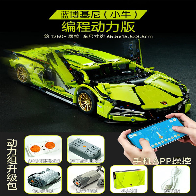 ブルーボルギーニ1:14【ダイナミック版1280粒】.