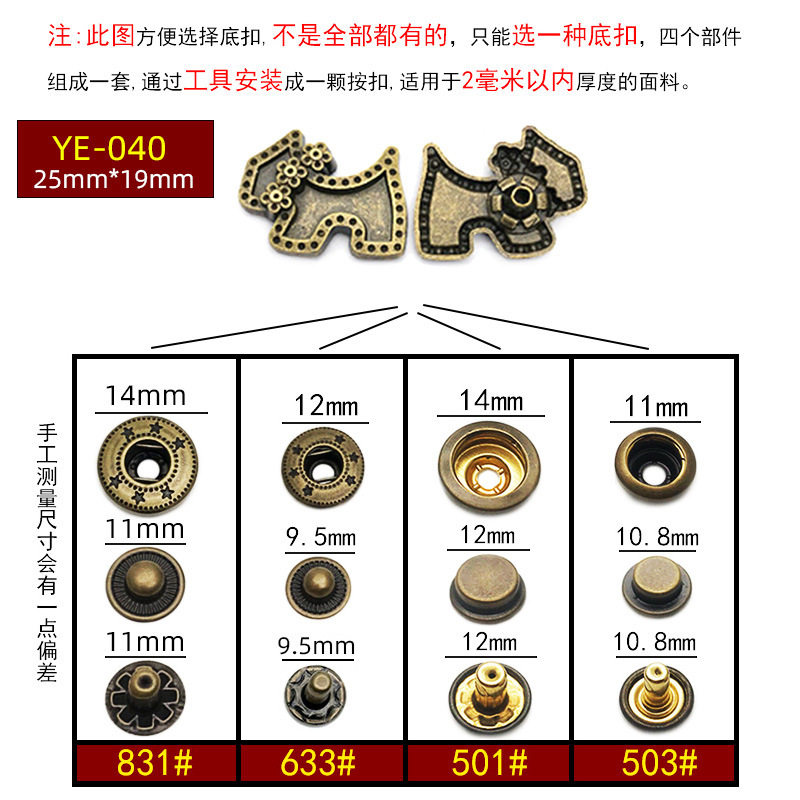 YE-040 * 次の3点633 # * ブロンズ色