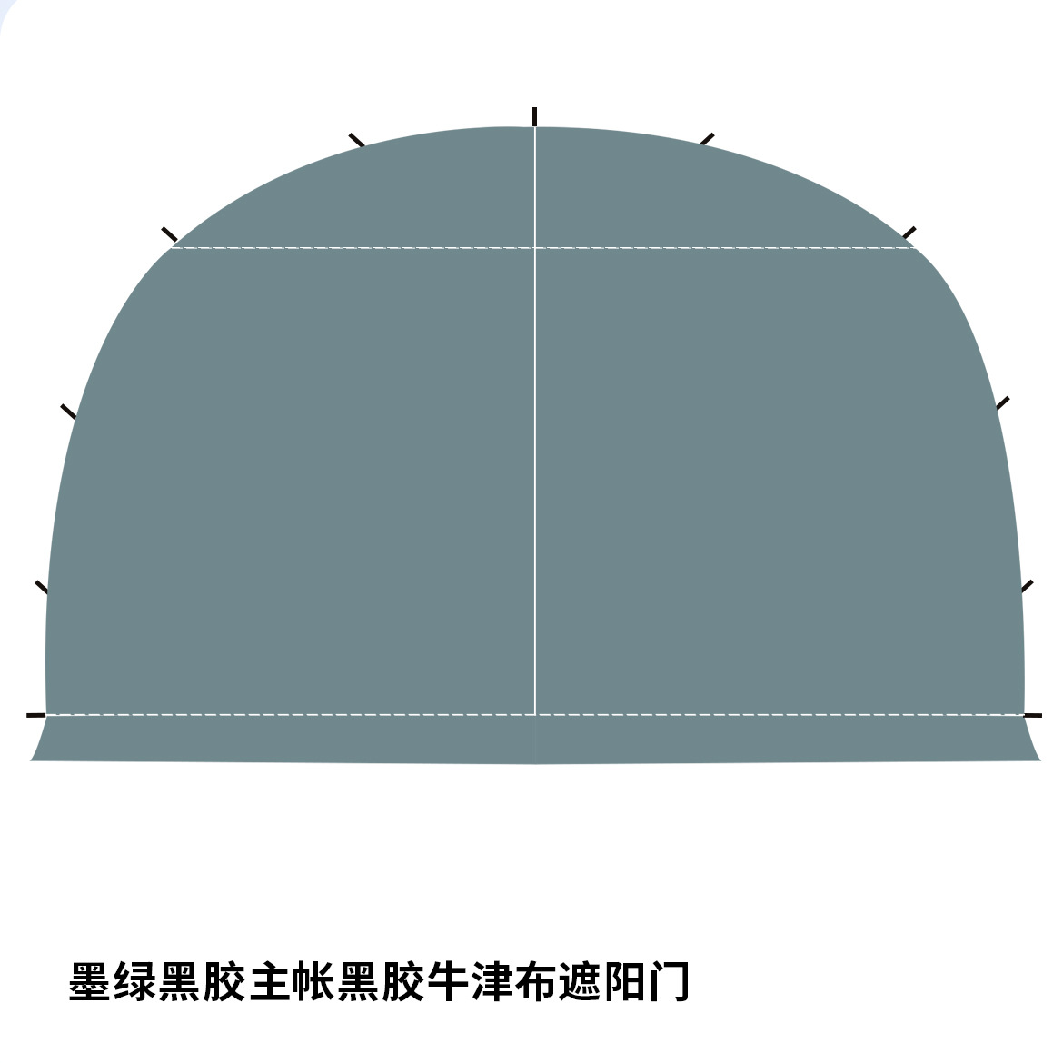 黒ゴムの墨緑ドームの日よけ (シングルドアにテントなし)