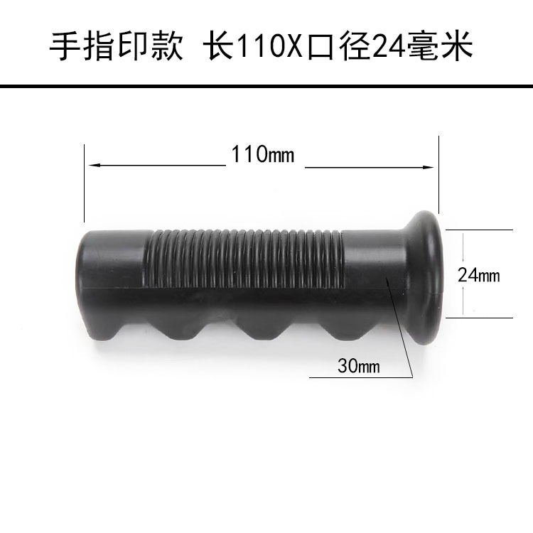指紋の長さ110x口径24mm